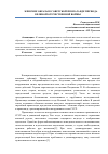 Научная статья на тему 'Женские образы в советской пропаганде периода Великой Отечественной войны'