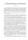 Научная статья на тему 'Женские образы в тетралогии Ф. А. Абрамова «Пряслины» как продолжение и развитие традиционного образа «Величавой славянки»'