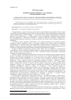 Научная статья на тему 'Женские образы в цикле Э. Т. А. Гофмана «Серапионовы братья»'