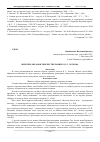 Научная статья на тему 'Женские образы в творчестве раннего Н. С. Лескова'