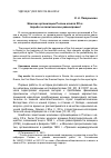 Научная статья на тему 'Женские организации России начала ХХ В. : борьба за политическое равноправие'