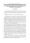 Научная статья на тему 'Женские персонажи в свете восприятия мужчин в романе В. Вульф «Мисс Дэллоуэй»: гендерная составляющая'