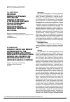 Научная статья на тему 'ЖЕНСКИЕ ШЕЙНО-НАГРУДНЫЕ УКРАШЕНИЯ ФИННО-УГОРСКИХ И ТЮРКСКИХ НАРОДОВ УРАЛО-ПОВОЛЖЬЯ КАК ИСТОЧНИК РЕКОНСТРУКЦИИ АРХЕОЛОГИЧЕСКОГО КОСТЮМА'