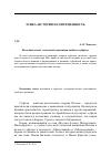 Научная статья на тему 'Женский аспект этической концепции любви в суфизме'