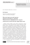 Научная статья на тему 'ЖЕНСКИЙ ДЕПУТАТСКИЙ КОРПУС АДМИНИСТРАТИВНЫХ ЦЕНТРОВ ПРИВОЛЖСКОГО ФЕДЕРАЛЬНОГО ОКРУГА: СОЦИАЛЬНО-ПОЛИТИЧЕСКИЕ ХАРАКТЕРИСТИКИ'