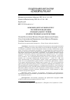 Научная статья на тему 'ЖЕНСКИЙ ДЕПУТАТСКИЙ КОРПУС РОССИЙСКОЙ ФЕДЕРАЦИИ СУБФЕДЕРАЛЬНОГО УРОВНЯ: КОЛИЧЕСТВЕННЫЕ ХАРАКТЕРИСТИКИ'