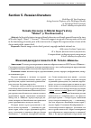 Научная статья на тему 'Женский дискурс в повести Н. В. Гоголя «Шинель»'