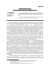 Научная статья на тему 'Женский идеал красоты в крестьянской среде пореформенной России'