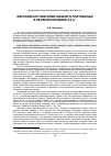 Научная статья на тему 'Женский костюм коми Нижнего Притоболья в первой половине XX В. '