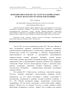 Научная статья на тему 'ЖЕНСКИЙ МИР В РОМАНЕ Л.Н. ТОЛСТОГО «ВОЙНА И МИР» В СВЕТЕ ЦЕЛОСТНОСТИ АВТОРСКОЙ ПОЗИЦИИ'