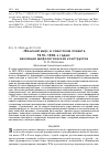 Научная статья на тему '"женский мир" в советском плакате 1910-1930-х годов: эволюция мифологических конструктов'