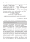 Научная статья на тему 'Женский образ в сборнике Т. Зумакуловой «Избранное»'