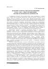 Научная статья на тему 'Женский социум советской Башкирии в 1945-1965 гг. : опыт организации, формы политической активности'