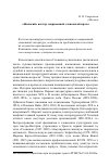 Научная статья на тему '«Женский» вектор современной словенской прозы'