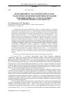 Научная статья на тему 'Женский вопрос в католической стране: траектории гендерной политики в Ирландии и Польше конца XX - начала xxi века (на примере вопроса об абортах)'