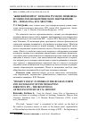 Научная статья на тему '“женский вопрос” в работах русского правоведа и социолога неокантианского направления XIX - начала XX В. В. М. Хвостова'