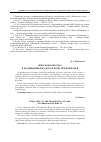 Научная статья на тему 'Женское божество в традиционной культуре бурят Предбайкалья'