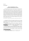 Научная статья на тему 'Женское движение в России: потребность времени или анархия?'