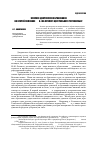 Научная статья на тему 'Женское дворянское образование во второй половине XIX В. (на примере центрального Черноземья)'