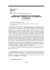 Научная статья на тему 'ЖЕНСКОЕ ЛИДЕРСТВО КАРАЧАЕВО-ЧЕРКЕСИИ В КОНТЕКСТЕ УСТОЙЧИВОГО РАЗВИТИЯ'