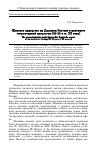 Научная статья на тему 'Женское лидерство на Дальнем Востоке в контексте тоталитарной идеологии (20-30-е гг. XX века)'