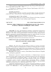 Научная статья на тему 'ЖЕНСКОЕ ЛИЦО ТУВИНСКОГО КАМНЕРЕЗНОГО ИСКУССТВА: РАИСА АРАКЧАА, ЕЛИЗАВЕТА БАЙЫНДЫ, ЛАРИСА НОРБУ'