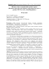 Научная статья на тему 'Женское лицо в отражнениях разных зеркал (женские эпизодические образы, персонажи и их роль в романе Л. Н. Толстого "Анна Каренина")'