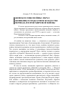 Научная статья на тему 'Женское лицо войны: образ женщины в плакатном искусстве периода Второй мировой войны'