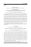 Научная статья на тему 'Женское начало в доктринальных основаниях буддизма Махаяны'