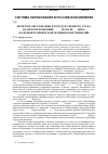 Научная статья на тему 'Женское образование в городах среднего Урала во второй половине xix начале XX века (на примере Ирбитской Мариинской гимназии)'