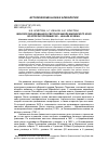 Научная статья на тему 'Женское образование в светской школе Марийского края во второй половине xix - начале XX века'