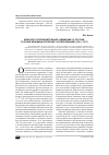 Научная статья на тему 'Женское освободительное движение в России: русские женщины в борьбе за образование (1861-1917)'