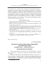 Научная статья на тему 'Женское освободительное движение в Великобритании конца 1960-х — начала 1970-х гг. И гендерная политика'