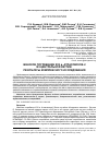 Научная статья на тему 'Женское погребение XVII В. Атласовское-2 из Центральной Якутии: результаты комплексного исследования'