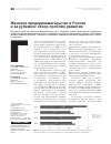 Научная статья на тему 'ЖЕНСКОЕ ПРЕДПРИНИМАТЕЛЬСТВО В РОССИИ И ЗА РУБЕЖОМ: ОБЗОР ПРОБЛЕМ РАЗВИТИЯ'