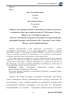 Научная статья на тему '«Жертва» как ядерный компонент одноименного концепта в русском и английском языках (на материале романа Б.Л. Пастернака «Доктор Живаго» и его английского перевода)'