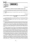 Научная статья на тему 'Жертвенность как символическое бытие: Ж. Бодрийяр, Ж. Лакан, Р. Жирар'