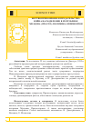 Научная статья на тему 'Жертвоприношение и предательство. Война на разделение в Республике Молдова (1990-1992): полемика оппонентов'