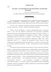 Научная статья на тему '"жесткие" организации России через призму экспертной риторики'