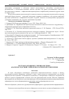 Научная статья на тему 'Жестокое обращение с ребенком в семье: анализ последствий с нейропсихологической точки зрения'