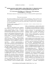 Научная статья на тему 'Жидкофазное окисление алифатических углеводородов в присутствии металлополимерных комплексов'