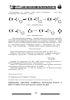 Научная статья на тему 'Жидкофазное окисление этилбензола кислородом воздуха в присутствии стеаратов кобальта или марганца'