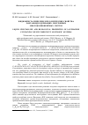 Научная статья на тему 'Жидкокрис-таллические и реологические свойства лантаноидсодержащих лиотропных многокомпонентных систем'