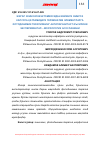 Научная статья на тему 'ЖИГАР ЭХИНОКОККЭКТОМИЯСИДАН КЕЙИНГИ ФИБРОЗ КАПСУЛА ҚАТЛАМИДАГИ ГЕРМИНАТИВ ЭЛЕМЕНТЛАРГА ФОТОДИНАМИК ТЕРАПИЯНИНГ АНТИПАРАЗИТАР ТАЪСИРИНИ ЭКСПЕРИМЕНТАЛ - МОРФОЛОГИК АСОСЛАНИШИ'