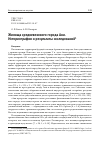 Научная статья на тему 'ЖИЛИЩА СРЕДНЕВЕКОВОГО ГОРОДА АНИ.ИСТОРИОГРАФИЯ И РЕЗУЛЬТАТЫ ИССЛЕДОВАНИЙ'