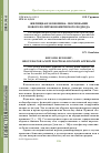 Научная статья на тему 'Жилищная экономика: обоснование нового политэкономического подхода'