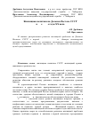 Научная статья на тему 'Жилищная политика на Дальнем Востоке СССР в 50-е – 60-е годы ХХ века'