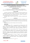 Научная статья на тему 'ЖИЛИЩНАЯ ПОЛИТИКА СОВЕТСКОЙ ВЛАСТИ В УЗБЕКИСТАНЕ – ПЛАНИРОВАНИЕ СТРОИТЕЛЬСТВА ГОРОДОВ УЗБЕКИСТАНА В 1917-1941 ГОДАХ'