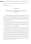 Научная статья на тему 'Жилищно-бытовые условия в Центральном Казахстане (1945-1953 гг. )'