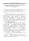 Научная статья на тему 'Жилищно-коммунальное строительство города Тулы в годы первой пятилетки (1928 1932 гг. )'